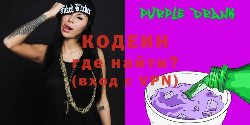 Кодеиновый сироп Lean Purple Drank  Петушки 