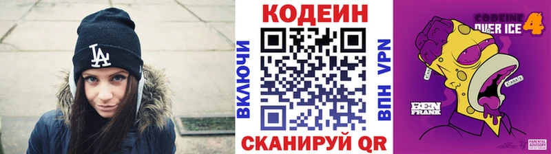 Кодеин Purple Drank  ссылка на мегу зеркало  Петушки 