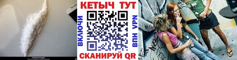 Кетамин VHQ  Петушки 