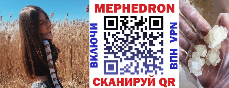Мефедрон mephedrone  где купить наркоту  kraken зеркало  Петушки 