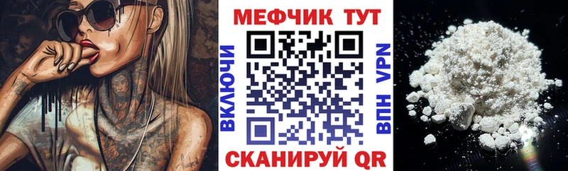 Мефедрон мука Петушки