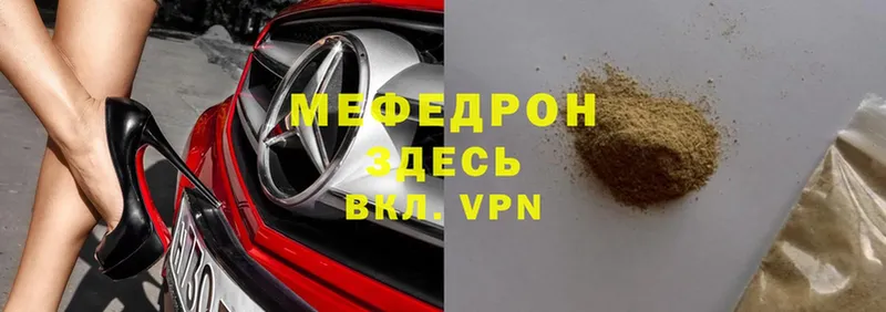 закладка  Петушки  МЕФ mephedrone 